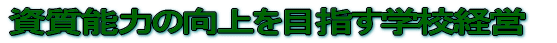 \͂̌ڎwwZoc